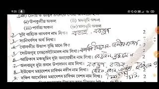 Class 10 Geography question paper || 1st unit mock test geography question paper with answers||
