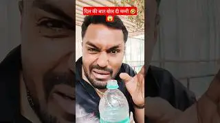 Son, I got cheated in love 😳#funny as #comedy #viralvideo #bestcomedy #super