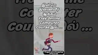 Free Online Computer Courses