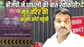 EC's credibility crisis : Why is the oppostion protesting against EC