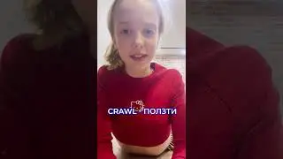 Изучение английского может быть весёлым и активным! 💃#EnglishLearning #FunEducation #KidsLearning