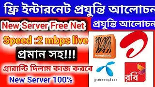 Gp Free Net New 2019 Update|Grameenphone Free Update 2019|