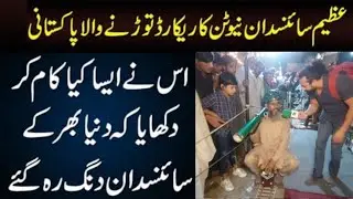 Pakistani Scientist - How He Wonder the World On His Inventions | Inventions