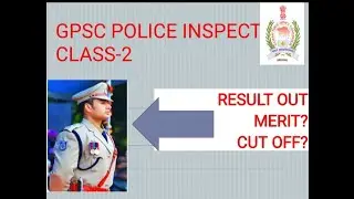 GPSC POLICE INSPECTOR RESULT 2021