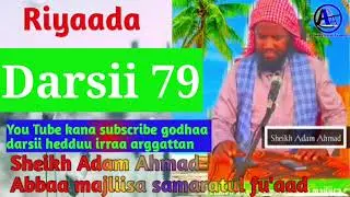 Riyaada darsii 79ffaa sabisciraibe sher like godhaa facaasaa walbiraan gaggahaa galatoomaa 