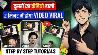 New Faceless Channel Idea 2026 No Face No Voice | New Viral Niche | Meme React Video Channel