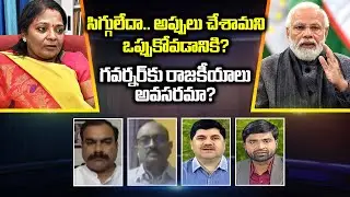 Varthalu Vasthavalu | Central Govt Debt | Coal Shortage | TS Governor Political Comments | T News
