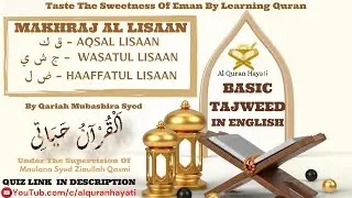 Aqsal Lisan, Wasatul Lisan & Haaffatul Lisaan  - Basic Tajweed in English by Qariah Mubashira Syed