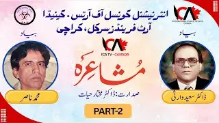 ICATV Canada Mushaira Mohammad Nasir Dr Saeed Warsi Part 2: