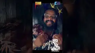 Idukki | Adarsh Chittar | Sithara | Shaiju Avaran | Kannan Mangalath | Shikthan Madathil