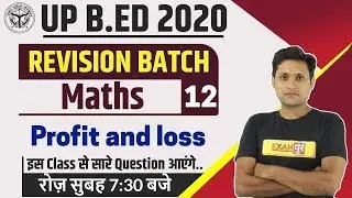 UP B.ED 2020 | Maths || Revision Batch | By Manjeet Sir | Target 100/100 | 12 | Profit and loss