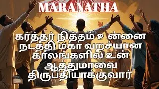 2026:1 1. வாக்குத்தத்தம் வசனம் 