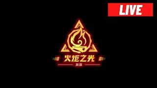 【LIVE】這次火炬能玩20天呢！ 火炬10/11  POE3.27 11/1
