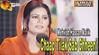 Chaap Tilak Sab Chheeni | Mehvish Hassan Malik | Sufi Song | Amir Khusro
