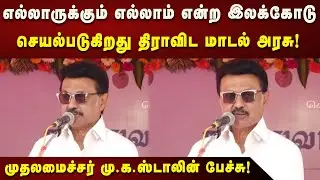 நேரம் பாராது உழைக்கும் தலைமைச் செயலக ஊழியர்கள் - CM MK Stalin! | Kalaignar News