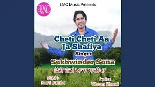 Cheti Cheti Aa Ja Shafiya