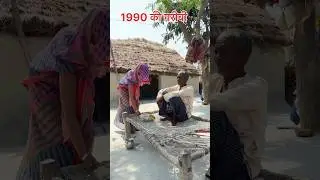 Poverty of 1990 !! 1990 ki gareebi !! Part1 #shortvideo #short #gareebi #sanjaykvideos old times