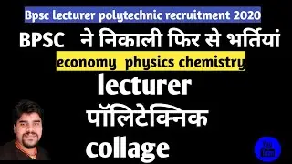 BPSC  lecturer recruitment 2020|bpsc polytechnic college|Bpsc lecturer