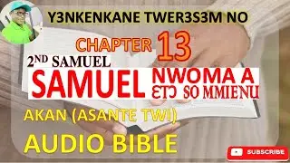 📖🔥✨ 2ND SAMUEL CHAPTER 13 IN ASANTE TWI (AKAN) AUDIO BIBLE 🎧