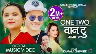 कमला घिमिरेको गीत 