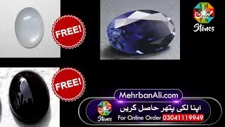 Hussani Aqeeq aur Dur e Najaf Free With Neelam Stone Offer | Mehrban Stone | Gemstone