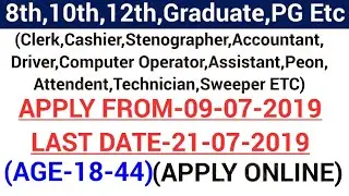 Govt jobs in july 2019|Latest Govt jobs 2019|New job opening |All India Govt jobs