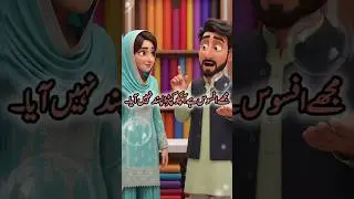 Funny Fabric Shop Twist | AI Short | Pakistani Humor by Suman Stories Corner #comedyskits