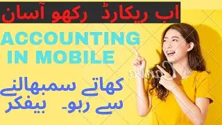 Accounting in mobile with complete data secure backup