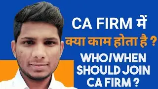 CA FIRM में क्या काम होता है ? Who and When Should Join CA Firm | #Cafirm #caarticle #caofffice