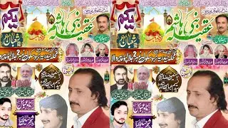 #live #Jashan 1 Sahada 2026 | Mahala Haideriya Jalalpur Pirwala