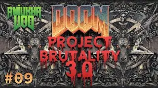 DooM II: Project Brutality 3.0 - 12 on 10 point #9 - The second beginning