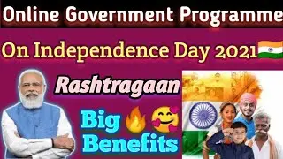 2021 Independence Day Government Programme 2021 | Rashtragaan #Shorts