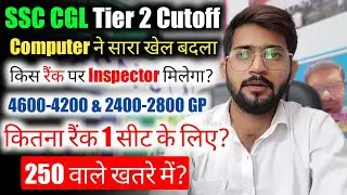 SSC CGL Tier 2 Cutoff | 4600-4200 & 2400-2800 GP कितने Rank पर? | 250 is safe? | CGL Mains 2022 🔥