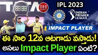 Impact Player IPL 2023 Explained In Telugu With Examples | GBB Cricket