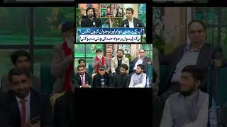Senior citizen in Rehan Tariq show done excellent questions #youtubeshorts #viral ##short #exposed