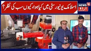 Islamic University Awantipora Kashmir in News | Students Special Project, Apple Packing & Packaging