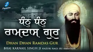 Dhan Dhan Ramdas Gur - Bhai Karnail Singh Ji | New Gurbani Kirtan | New Shabad Gurbani Kirtan