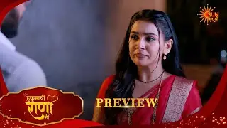 Hukumachi Raani Hee - Preview  | 02 Feb 2026 | Full Ep FREE on SUN NXT |  Sun Marathi
