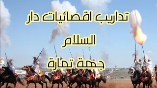 تداريب اقصائيات دار السلام جهه تماره. المقدم مهدي باللوس عبد الهادي الحلوه  محمد بوهنين