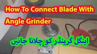 How Angle Grinder Connect With Blades | Grinder Ko Blade LAgana Sekhein | Rehman Tech TV