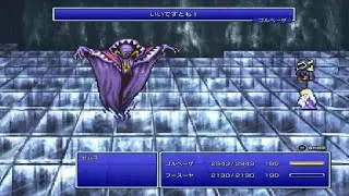 ファイナルファンタジー4 FF4 ピクセルリマスター版 ゼロムス戦