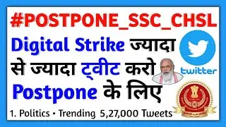 #POSTPONE_SSC_CHSL | Twitter Campaign | Is SSC Chsl exam postponed? | #POSTPONE_CHSL2020