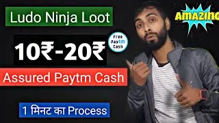 Free Paytm Cash Loot | Get Rs.10-20 Free Paytm Cash | Ludo Ninja Free Paytm Cash Loot |