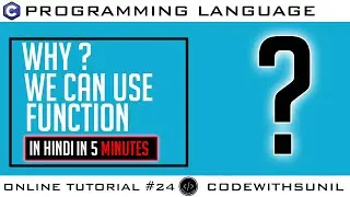 Why we can use the function in C programming | Function in c | Code with sunil | In hindi