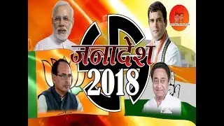 Indore Election Results 2018 LIVE Updates: Counting begins at Indore Nehru Stadium...