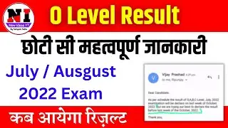 O Level Result Update | O Level Result 2022 | NIELIT O Level Results