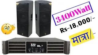 Slv bl-7 amplifier price-18,000/- full review 3400watt by dj kumar VOLGS