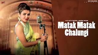 Ritu Pathak New Song Matak Matak Chalungi | New Bollywood Party Song | Aamir Shaikh Song | New Hindi