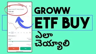 Groww ETF లో ఇన్వెస్ట్ చేయడం ఎలా? How to Buy ETF in Groww in Telugu?