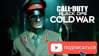 БЕТА ТЕСТ CALL of DUTY: Black Ops - COLD WAR | СТРИМ [PS4-PRO|1080P/60FPS]